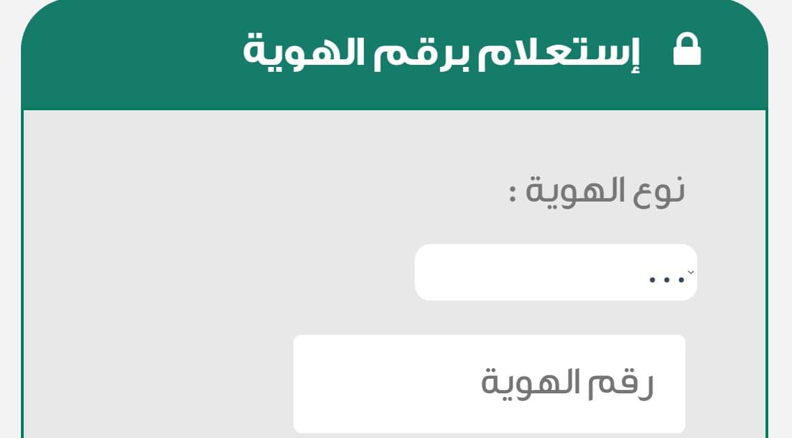 شروط ايقاف الخدمات عبر منصة احسان تسجيل دخول 1444