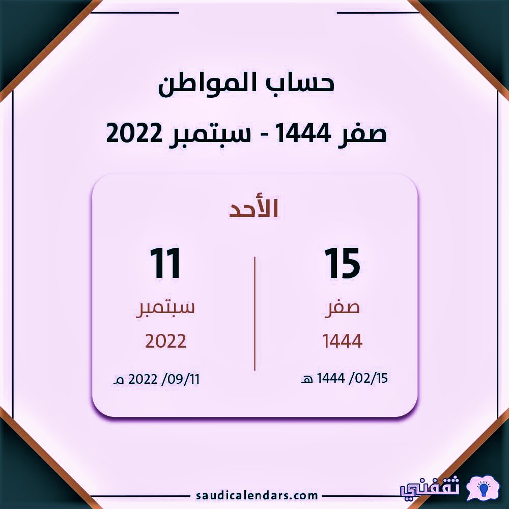 صرف الدعم للدفعة الـ 58