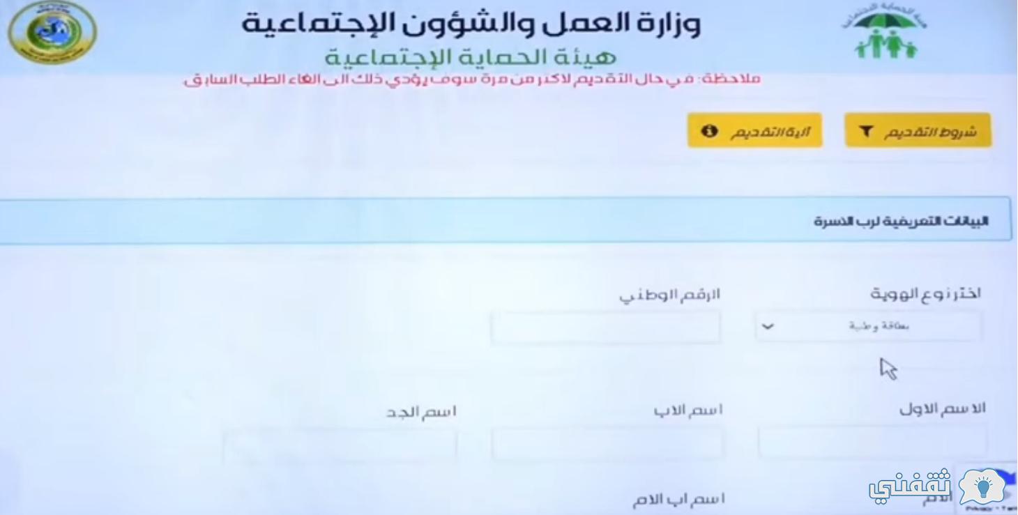 رابط تسجيل استمارة الرعاية الاجتماعية Spa.Gov.iq موقع وزارة العمل والشؤون الاجتماعية Molsa.Gov.IQ "لا يزال التسجيل مسنمراً" مُتاح استمارة الرعاية الاجتماعية العراقية Spa.Gov.iq وزارة العمل والشؤون الاجتماعية