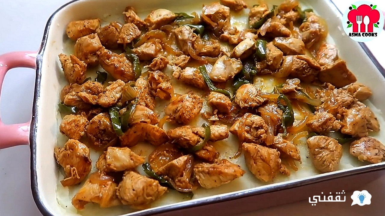 طريقة عمل صينية الدجاج بالبطاطس المهروسة ألذ وجبة بمكونات بسيطة