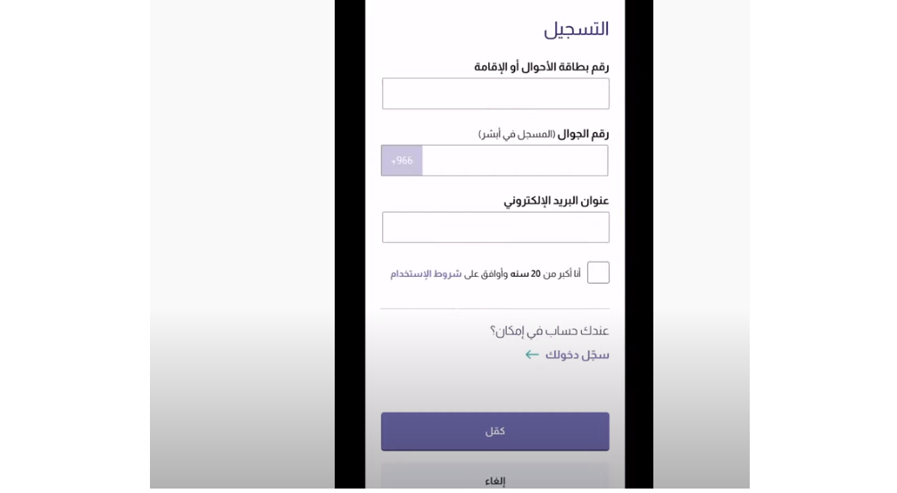 مصرف الراجحي
