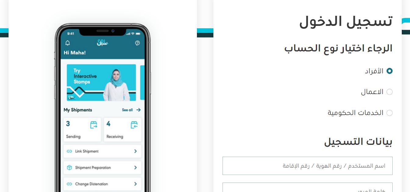 طريقة تحديث العنوان الوطني بابشر