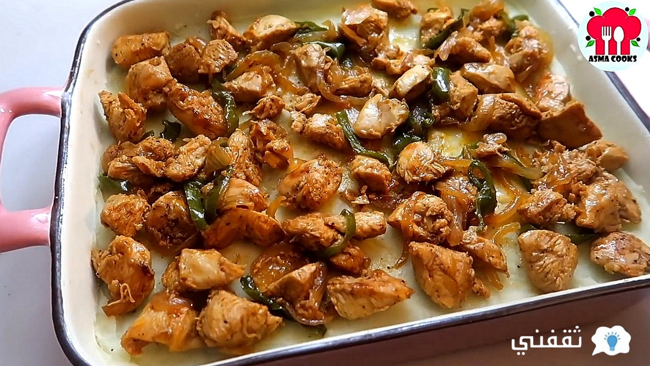 طريقة عمل صينية الدجاج بالبطاطس المهروسة ألذ وجبة بمكونات بسيطة 
