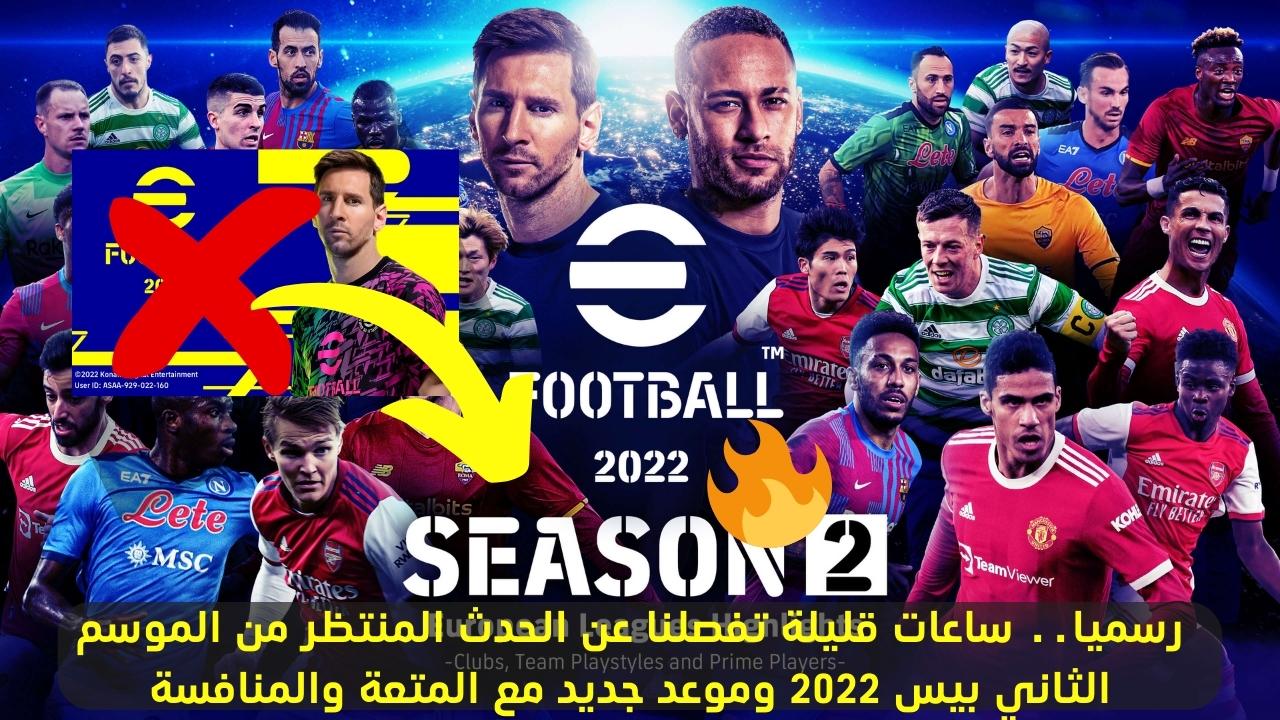 طريقة تحميل PES 2022 موبايل الموسم الثاني