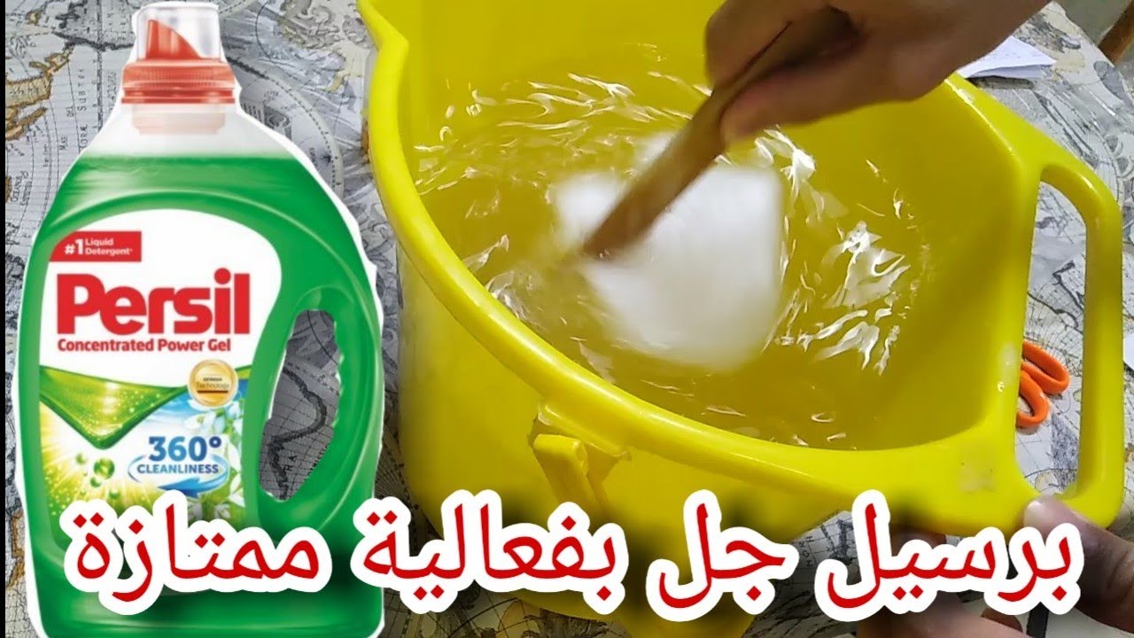 طريقة عمل مسحوق الغسيل الجل