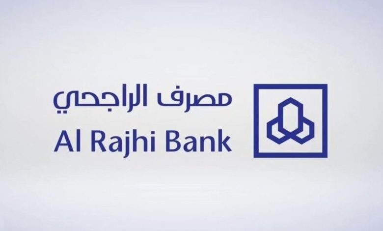 خطوات للحصول على إعفاء من مصرف الراجحي بالمملكة العربية السعودية