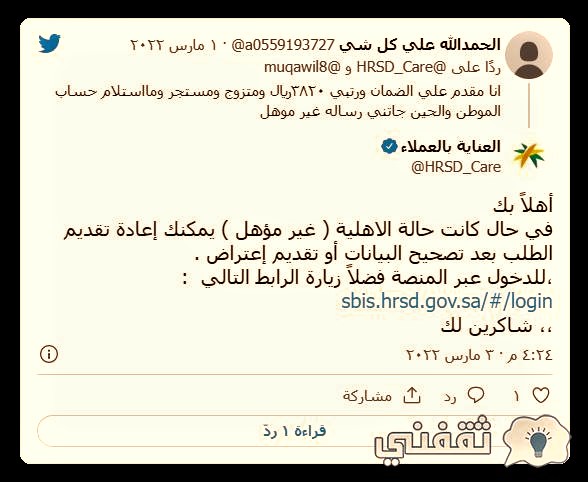 عاجل الضمان الاجتماعي اليوم ١٤٤٤