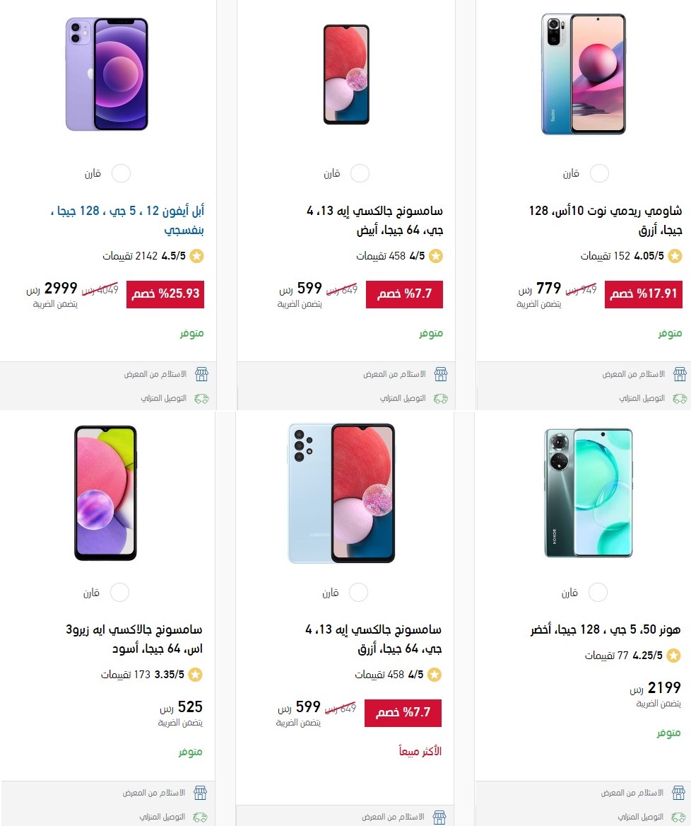 إكسترا
