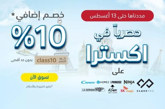 عروض اكسترا اون لاين بخصم إضافي على الجوالات والإلكترونيات extra والدفع بالتقسيط