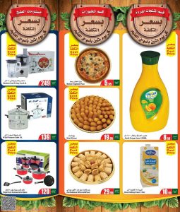 عروض العثيم الاثنين 1 أغسطس 2022