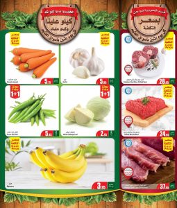عروض العثيم الاثنين 8 أغسطس 2022