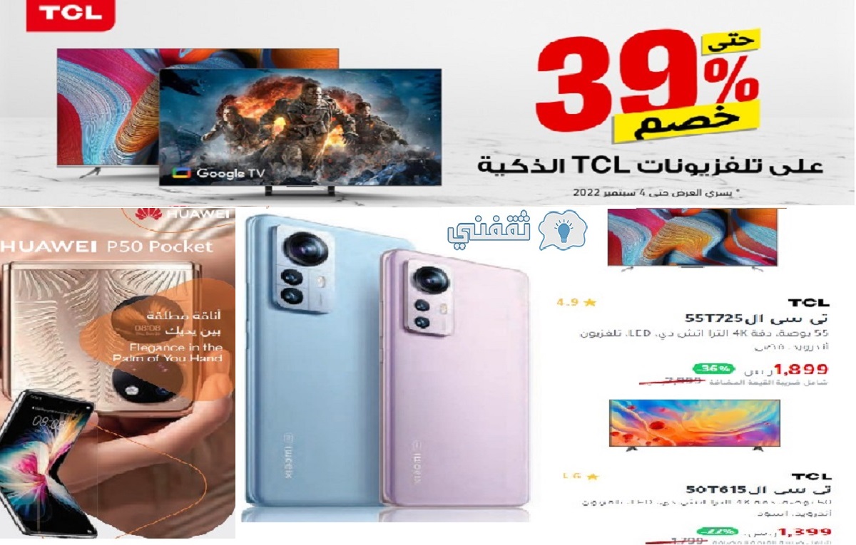 عروض جرير