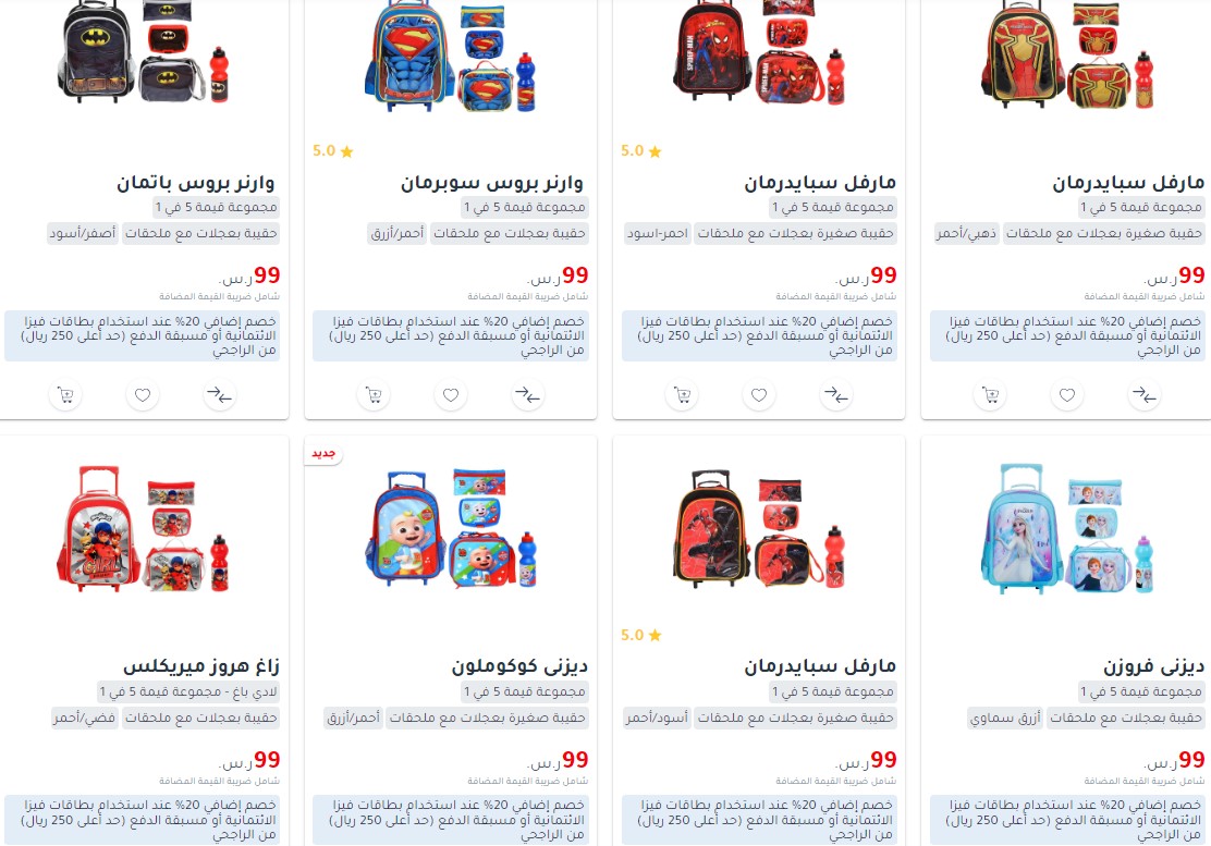 jarir bookstore