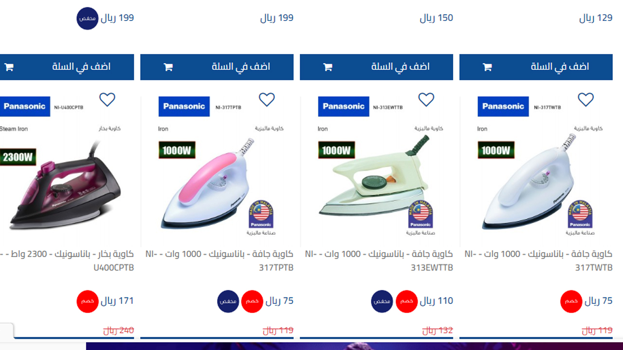 عروض شاشات سمارت وأجهزة كهربائية من شركة العيسائي تخفيضات ضخمة