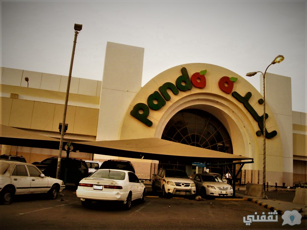 عروض هايبر بنده