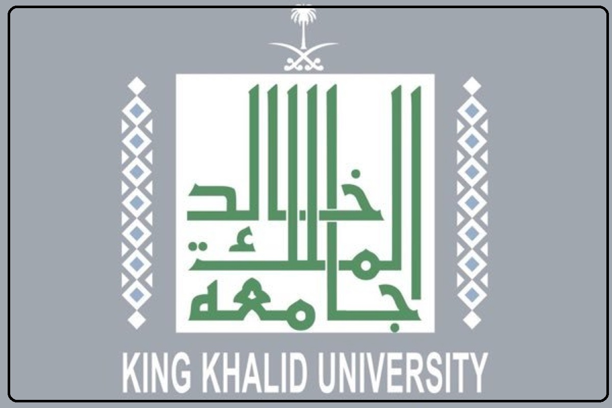 رابط جامعة الملك خالد تغيير القبول