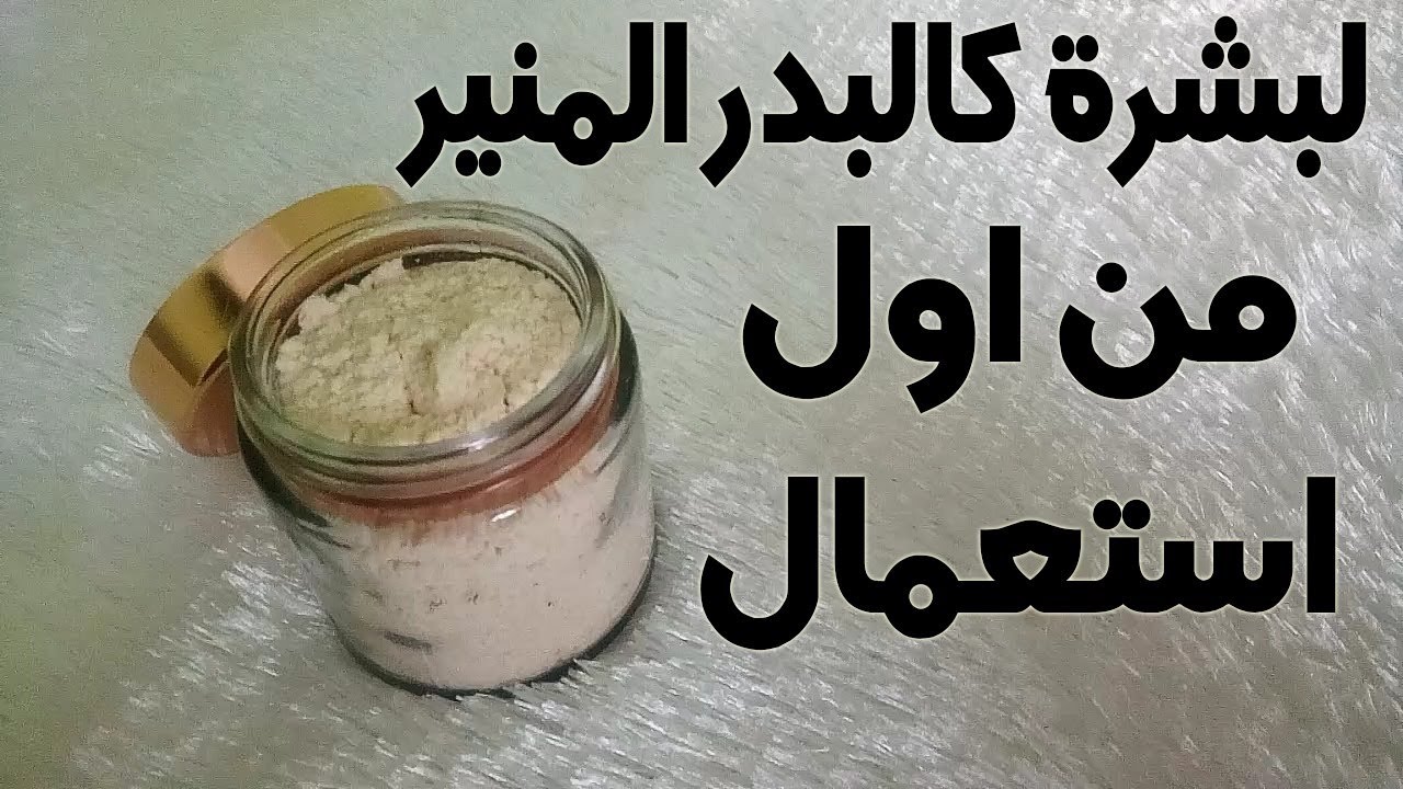 قبل النوم ضعي خلطة النشا السحرية على وجهك