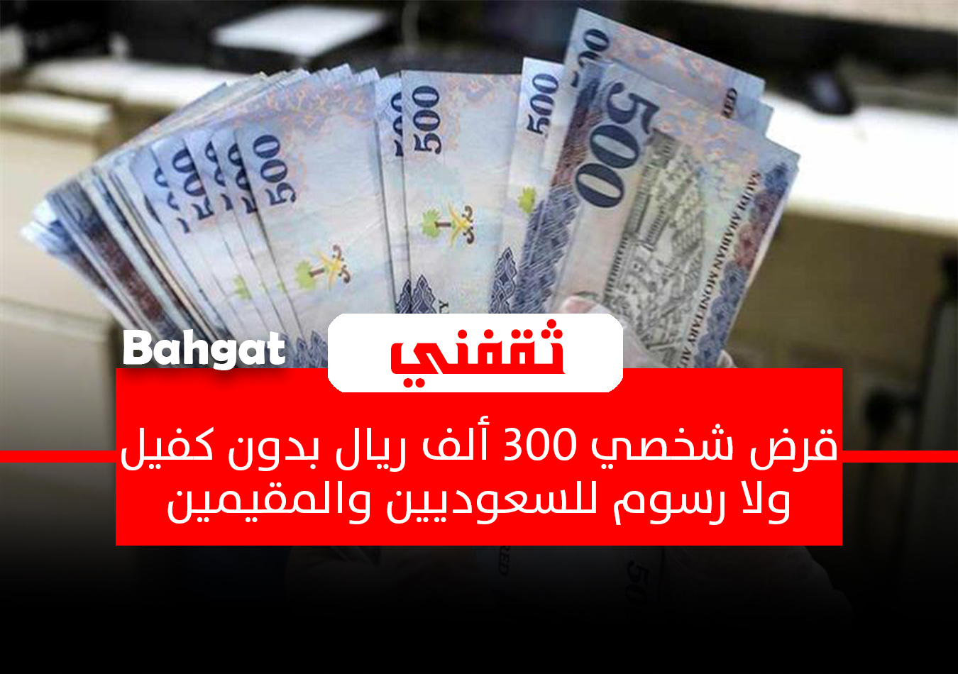 تمويل بدون كفيل