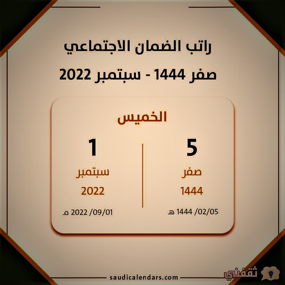 كيف اعرف اني مؤهله في الضمان المطور؟