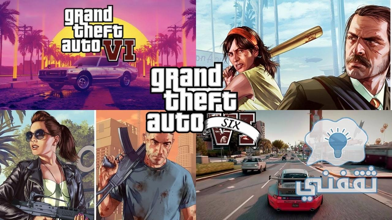 طريقة تحميل لعبة Grand Theft Auto 6 جراند ثفت أوتو 6