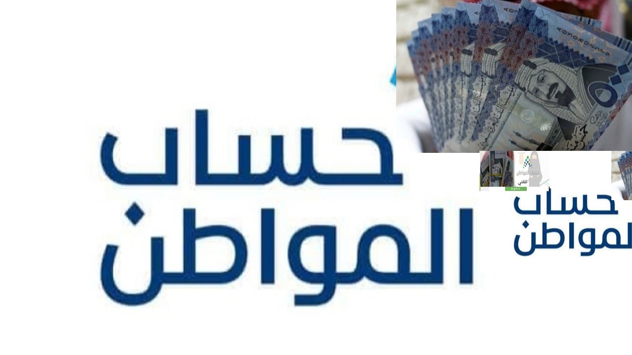 كيفية تقديم اعتراض على مبلغ حساب المواطن 1444هـ بالخطوات