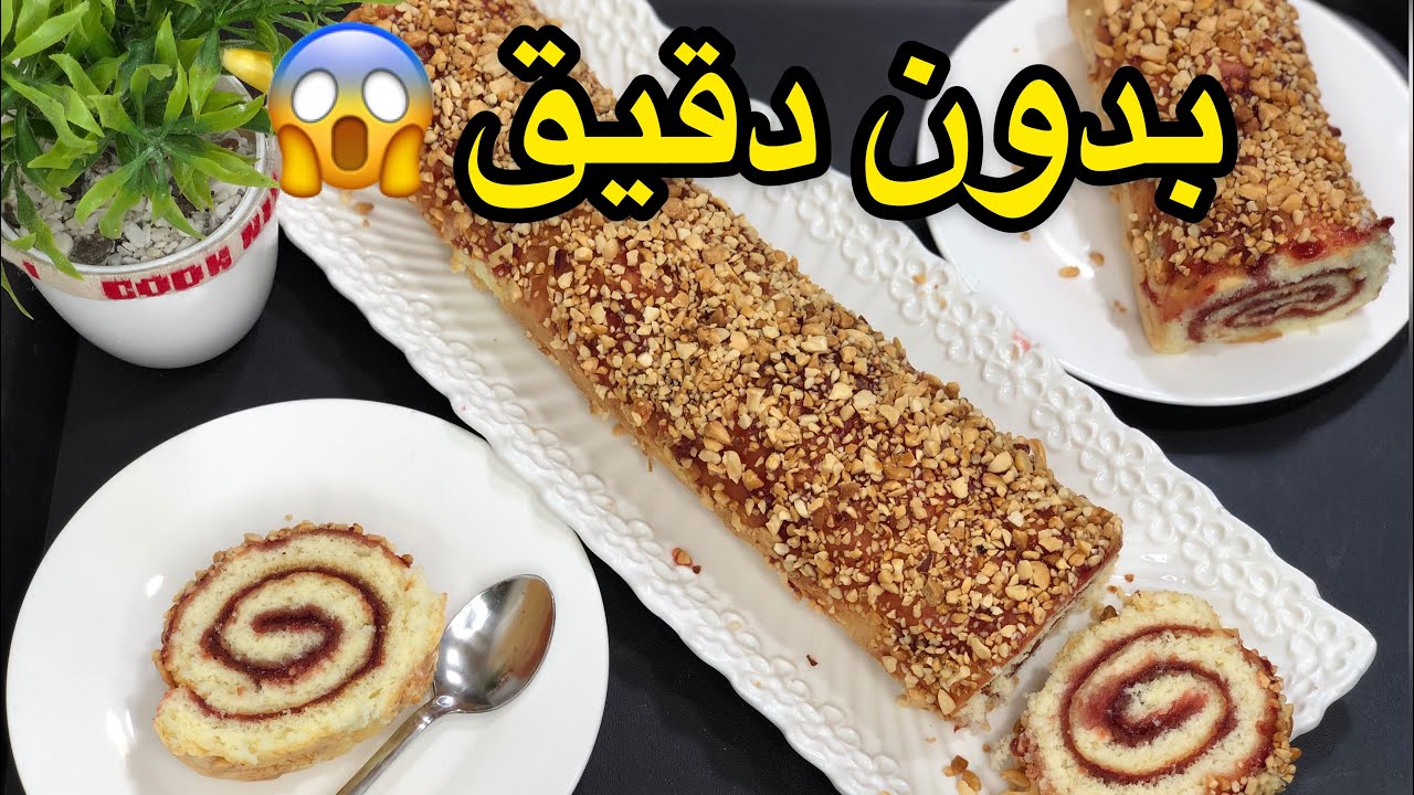 كيكة ال6 ملاعق