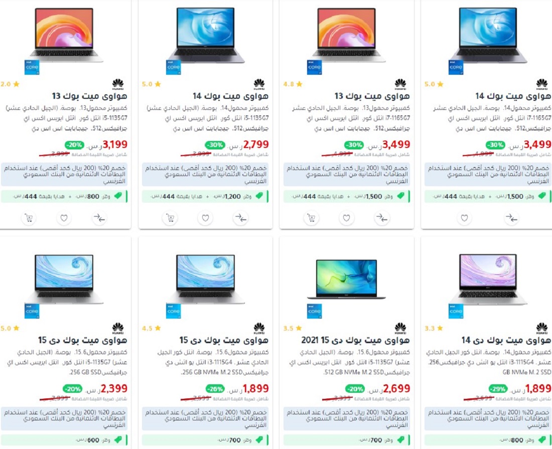 جرير لاب توب