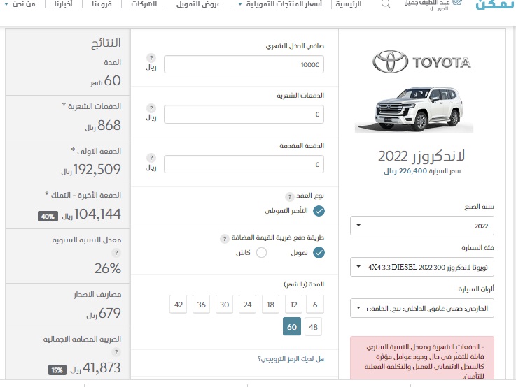 سيارة تويوتا لاند كروزر 2022