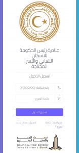 كيفية التسجيل في منظومة القروض السكنية 2022
