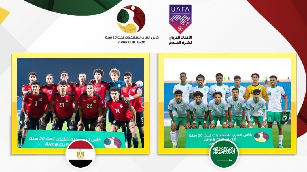 مباراة السعودية ومصر اليوم .. موعد مباراة منتخب السعودية ضد مصر في نهائي كأس العرب للشباب 2022 والقنوات الناقلة