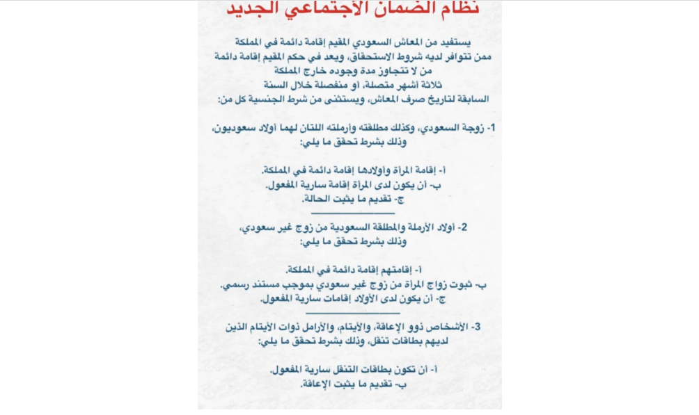 راتب الضمان
