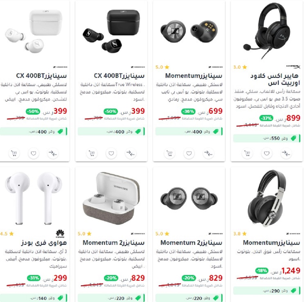 jarir السعودية