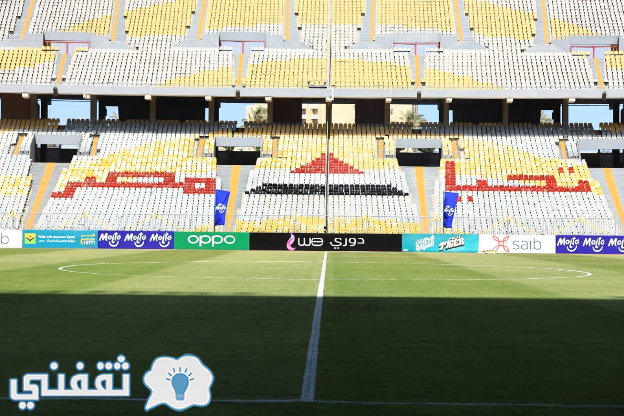 ملعب مباراة المصري البورسعيدي والإسماعيلي في الدوري المصري 2022
