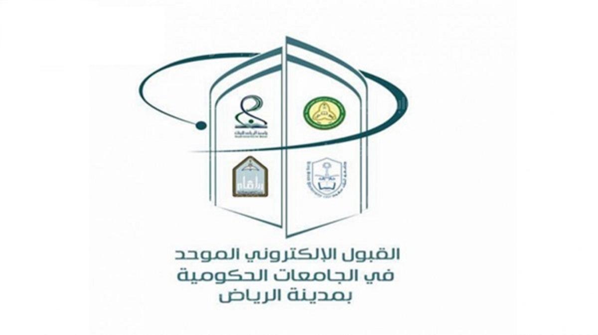 نتائج القبول الموحد للجامعات