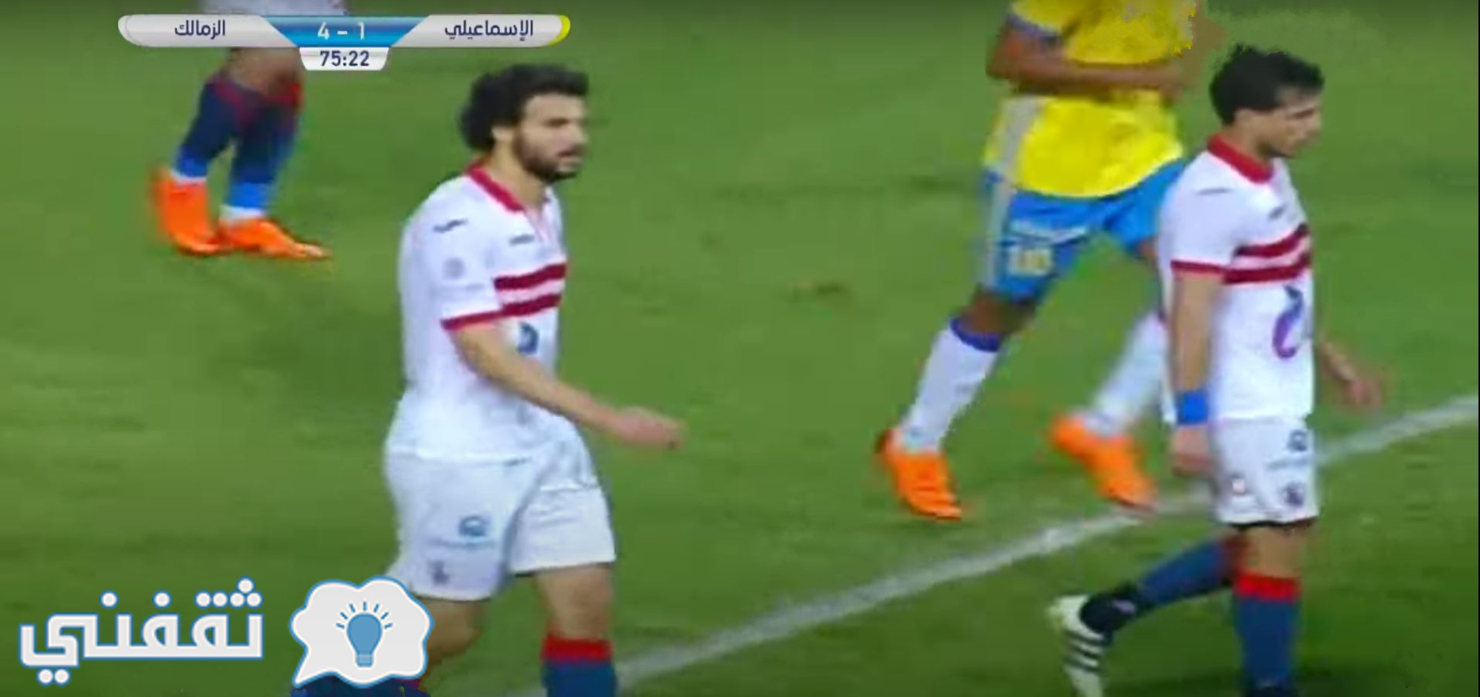 مباراة الزمالك والإسماعيلي