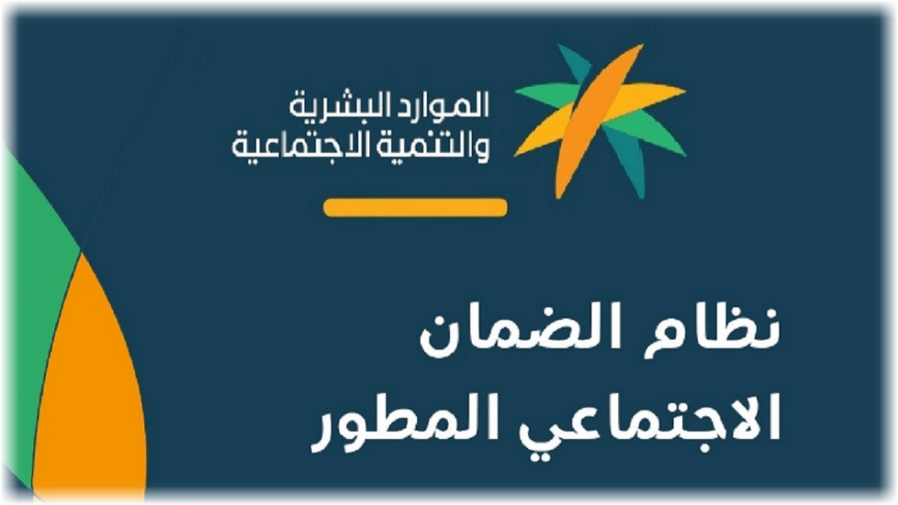 قيمة راتب الضمان الاجتماعي 1444هـ ورابط التسجيل في الضمان الاجتماعي الجديد 1444 (تسجيل دخول)