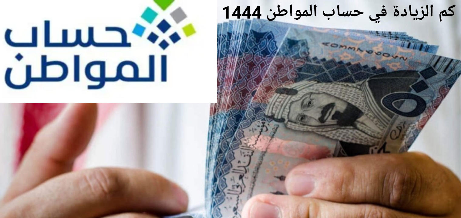 استعلام عن حساب المواطن الدفعة الجديدة 59 لشهر أكتوبر 2022 بشروط جديدة للصرف