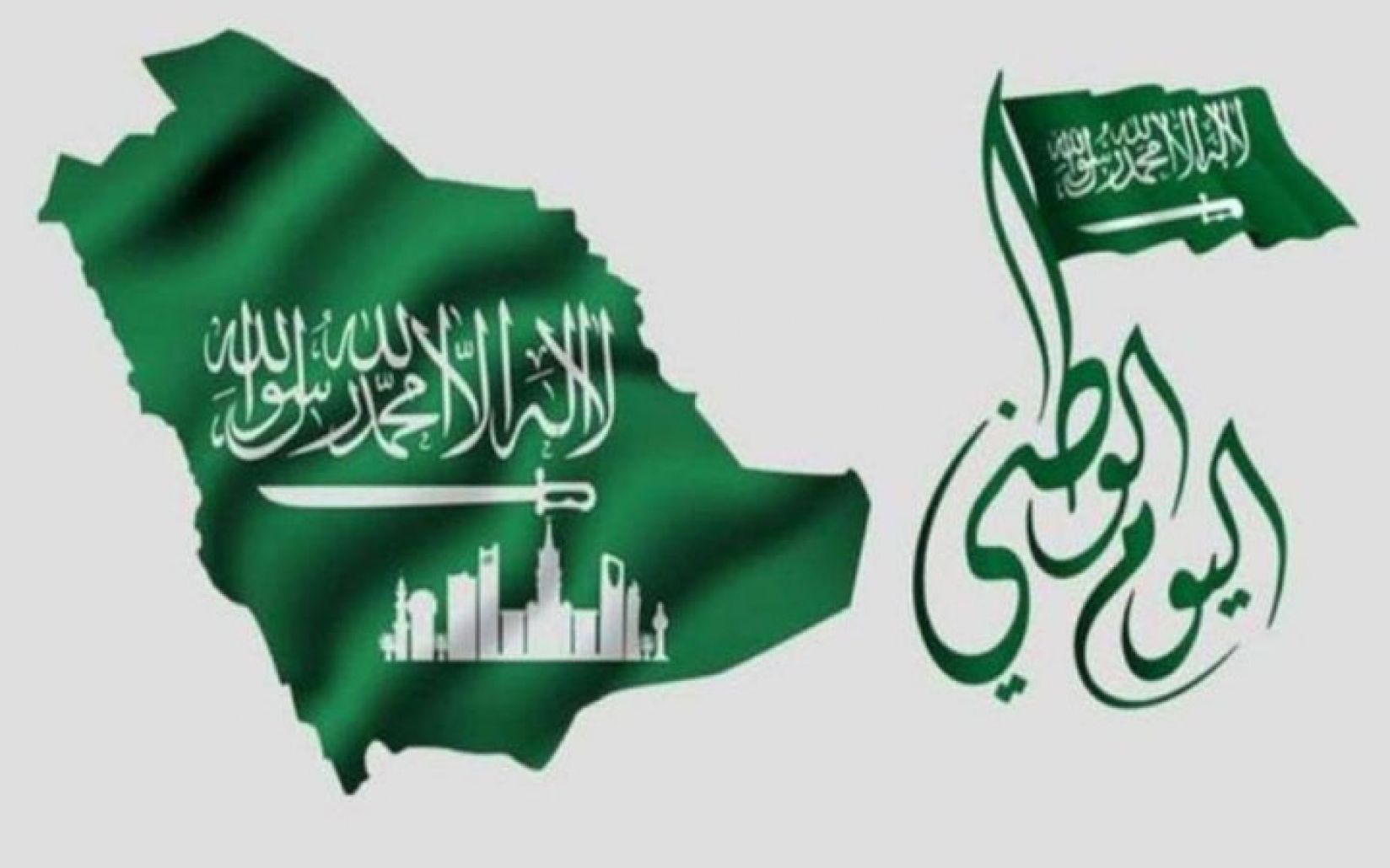 موعد إجازة العيد الوطني السعودي 1444