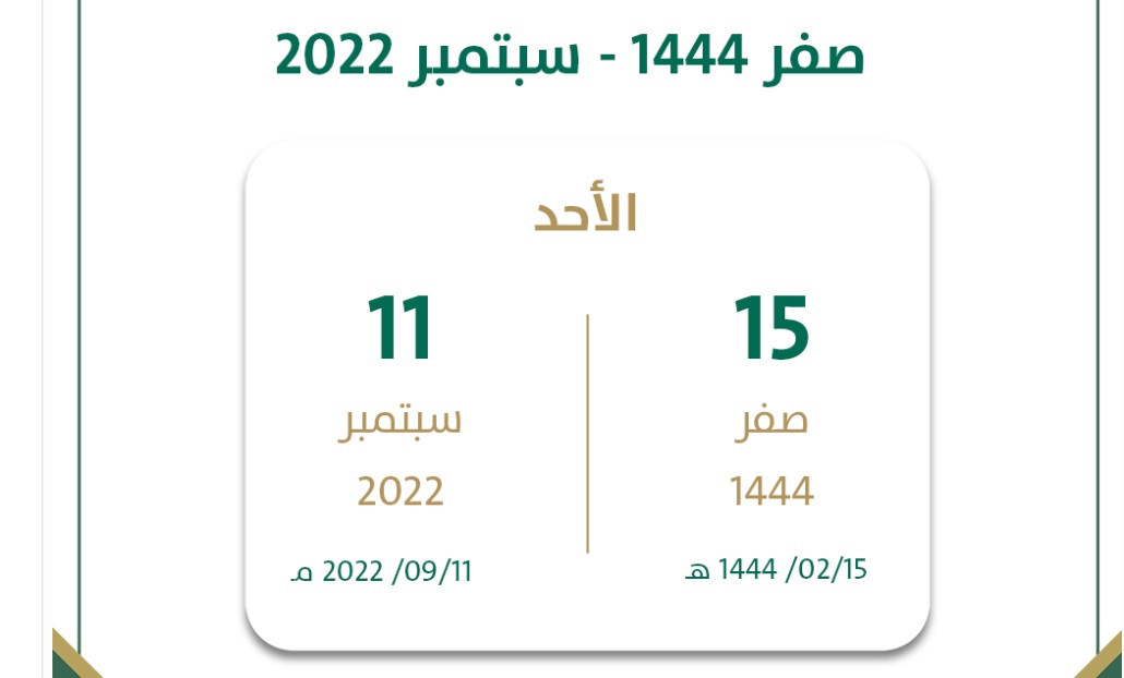 موعد صرف الدعم للدفعة 58
