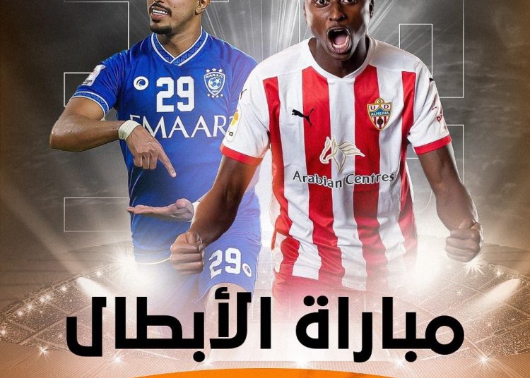 موعد مباراة الهلال والميريا