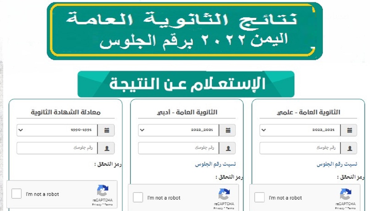 مفتاح اليمن الدولي