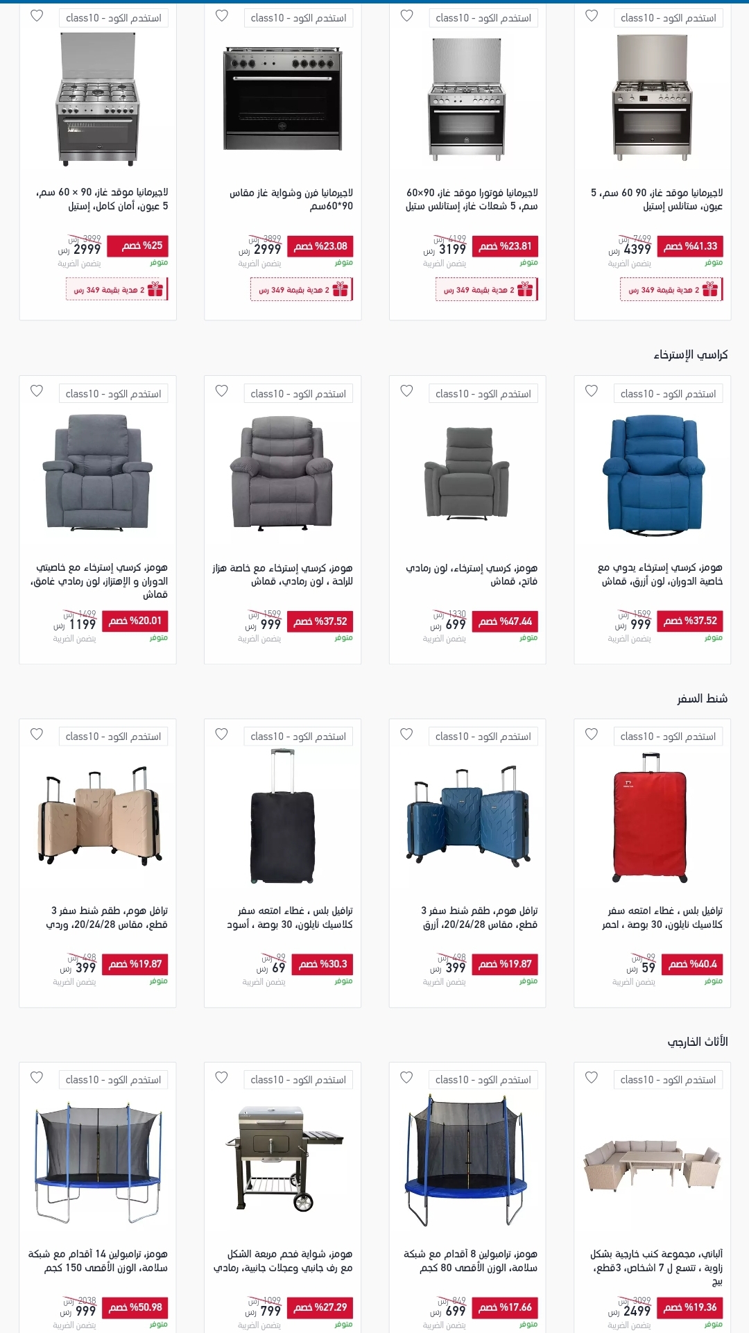 موقع اكسترا