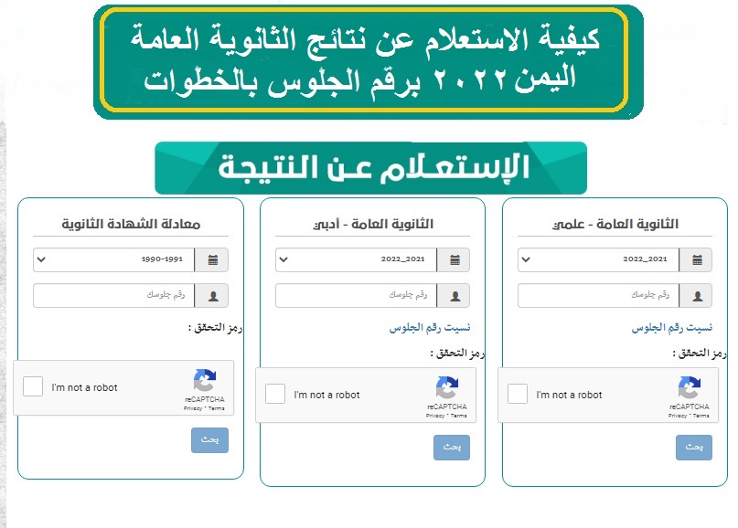 وزارة التربية والتعليمية اليمنية