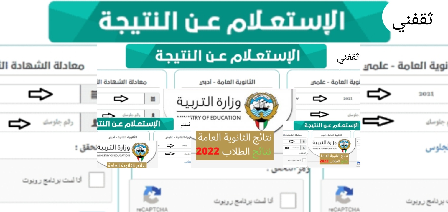 برقم الجلوس نتيجة الثانوية العامة اليمنية 2022 كافة المحافظات رسمياً