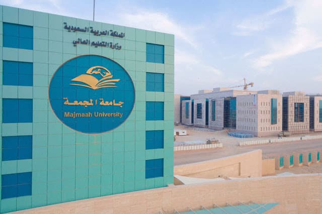 نتائج قبول جامعة المجمعة