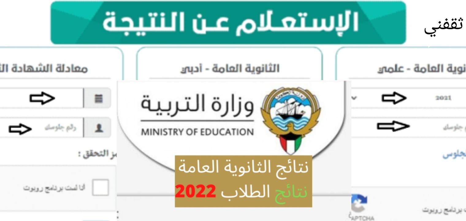 تفعيل رابط نتائج الثانوية العامة اليمن 2022 للاستعلام عن النتيجة الآن