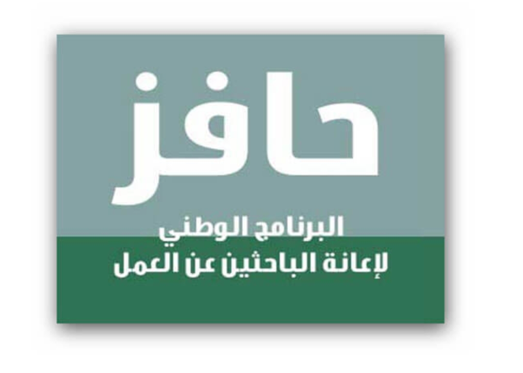 نظام حافز
