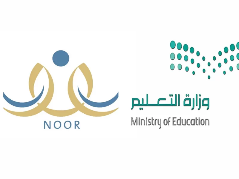 رابط noor.moe.gov.sa وخطوات التسجيل في النقل المدرسي نظام نور للعام الدراسي الجديد 1444-2023 في السعودية