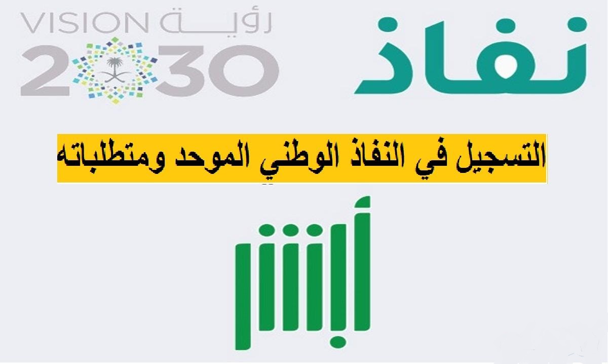 تمويل 120 ألف ريال بنك التسليف سلفة عن طريق نفاذ 1444 المنصة الوطنية الموحدة