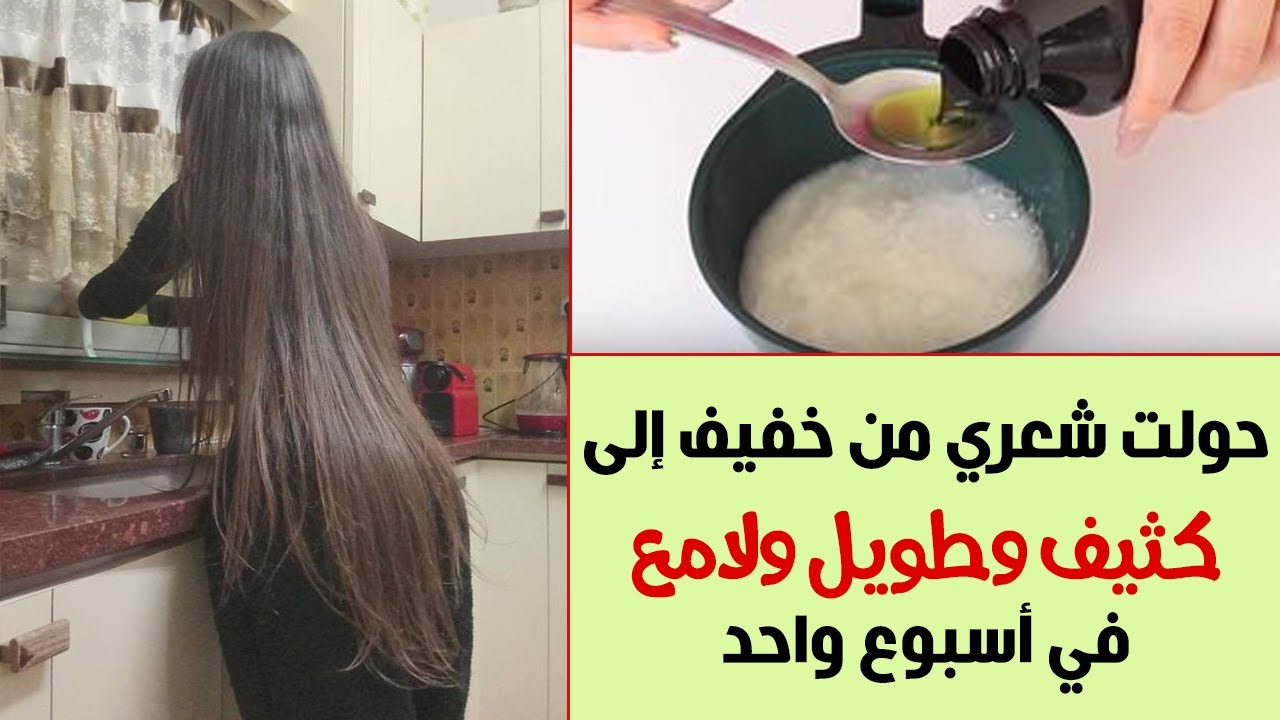 نقطة واحدة من هذا الخليط على شعرك